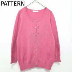 パターン カーディガン 透かし編みニット パールボタン 長袖 可愛い ピンク Mのサムネイル