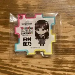 櫻坂46 田村保乃　buddies感謝祭　パズル型キーホルダー　ユニゾンエアー