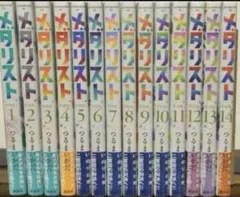 メダリスト 1〜14巻 既刊全巻セット アニメ化 - メルカリ