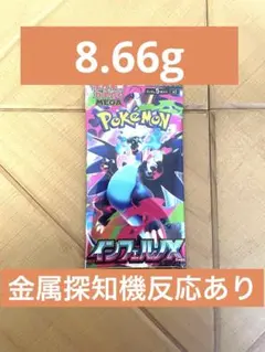 K*様 ポケモンカード インフェルノX 1パック