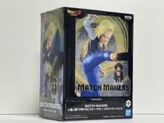 【新品・未開封】ドラゴンボールZ 人造人間18号 VS ミスター・サタン