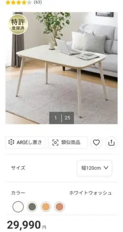 ニトリ 高さが変えられる 2wayこたつ テーブル デスクのサムネイル