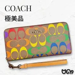 ✨️美品 コーチ ラウンドジップ シグネチャー プリント ロゴ 長財布 ベージュ ✨️美品 コーチ ラウンドジップ シグネチャー プリント ロゴ 長財布