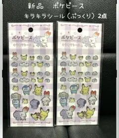 ポケピース キラキラシール