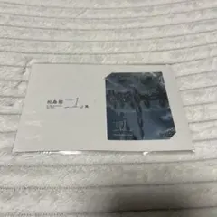 松島聡 コ。展 ステッカー 白