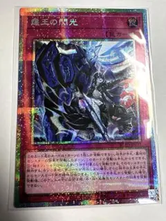 遊戯王 霆王の閃光 ドミナススパーク プリズマ プリシク 各部拡大画像あり