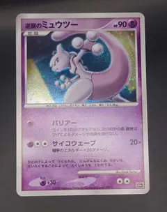 極美品　逆襲のミュウツー 映画10周年　プレミアムシート 10th 2007 極美品 逆襲のミュウツー 映画10周年 プレミアムシート 10th 2007