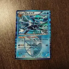 2026年最新】プラズマ団 グレイシアの人気アイテム - メルカリ