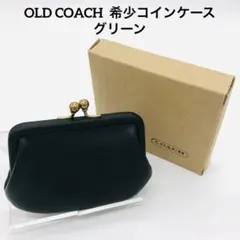 オールドコーチ　コインケース　希少グリーン グラブタンレザー　美品