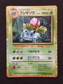 フシギダネ CL ポケモンカードゲーム Classic CLF 001/032 - メルカリ