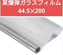방폭 단열 유리 필름, 차광, 자외선 차단, 보안 44.5* 200cm