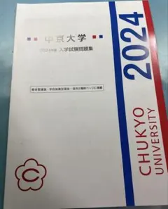 中京大学