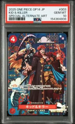 ユースタス・キッド　sp 手配書　psa10 PSA10鑑定済〕ユースタス・キッド(パラレル/手配書)【SP】{OP01-051[OP03]}