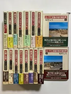 2026年最新】ローマ人の物語全巻の人気アイテム - メルカリ