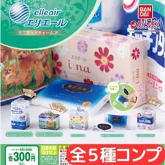 エリエール ミニチュアチャーム2 全5種 コンプ⑦
