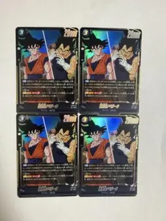 孫悟空：BR /ベジータ：BR SR 4枚セット FB09-011 ① - メルカリ