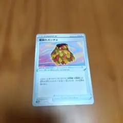 ポケモンカード 葉隠れポンチョ UR S12 パラダイムトリガー 124/098