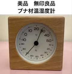 無印良品 / タグツール温湿度計 / ケース付き - メルカリ