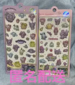 サンリオ　ボンボン　ドロップシール　3Dシール　セット　クロミ　キティ