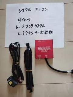 MINICON-PRO MP09 車両レスポンスチューニングデバイス - メルカリ