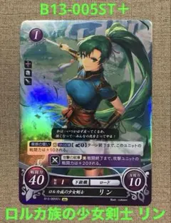 ファイアーエムブレム サイファ B13-004SR＋ 　リン(サイン入り) ファイアーエムブレム サイファ リン(サイン入り) 2枚組 - メルカリ