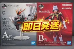 一番くじ ガンダム A賞 ガンダムBUSTISAN B賞 シャア