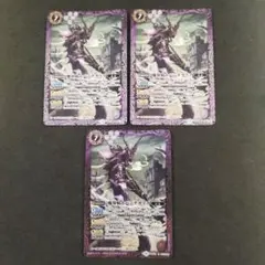 魔界騎士パンデガイズ　３枚　バトルスピリッツ