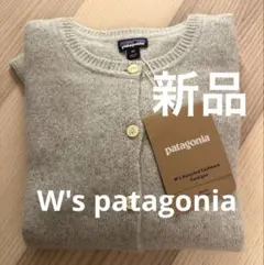 【新品未使用】W's patagonia カシミアカーディガン パタゴニア