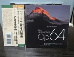 神奈川大学吹奏楽部/第49回定期演奏会