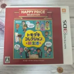 トモダチコレクション 新生活