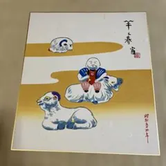 西陣綾錦織 宝船 斎藤宗 原画 美品 - メルカリ