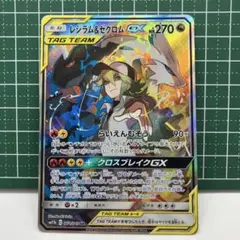 2025年最新】レシラム ゼクロム gx srの人気アイテム - メルカリ