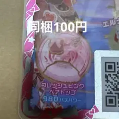 2026年最新】フレッシュピンクベアトップの人気アイテム - メルカリ