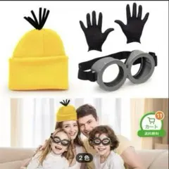 ミニオン コスプレセット 帽子 ゴーグル　未使用