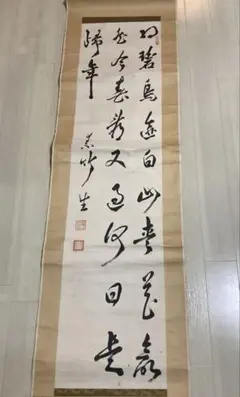 伝統的な和風掛け軸 書道 和風掛軸 書道作品 花柄装飾 茶掛け 掛軸 茶道 - メルカリ