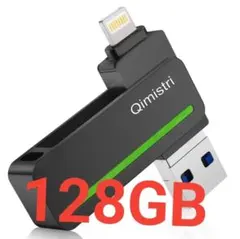 ３in1 USBメモリ 128GB 高速 Phone usbメモリ　黒