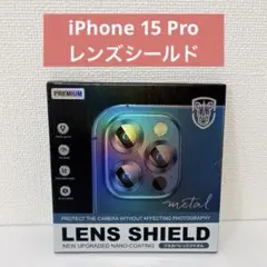 ✨️ iPhone 15 Pro レンズシールド 9H硬度　2枚