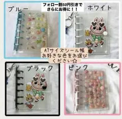 A7サイズ　クリアファイル帳　リフィル10枚付き　リング式　シール交換　平成