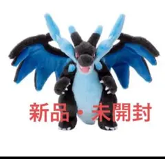 キミにきめた！ポケモンゲットぬいぐるみ メガリザードンＸ