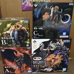 ワンピース　一番くじ　百獣海賊団セット　魂豪示像