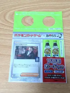ポケモンカード ロケット団のサカキ プロモカード付き