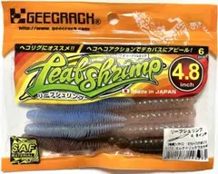 ベローズスティック2.8インチ＆リーフシュリンプ4.8インチ:出品No.5502のサムネイル