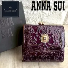 ANNA SUI アナスイ ルーミー がま口 二つ折り財布 ダマスクローズ柄