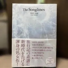 The Songlines