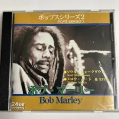 ボブ・マーリー『ポップスシリーズ2』 Made in EEC