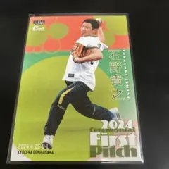 2026年最新】石野貴之の人気アイテム - メルカリ
