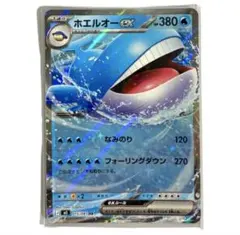 ポケモンカード アビスアイ ホエルオー ex RR 015/081のサムネイル