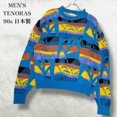 90s 日本製 ヴィンテージ MEN'S TENORAS 3D ニット セーター
