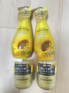 ディアボーテHIMAWARI オイルインシャンプーヘアマスクセット