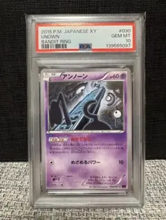 psa10 サンダース　バンデットリング　アンリミ psa10 サンダース バンデットリング アンリミ - メルカリ